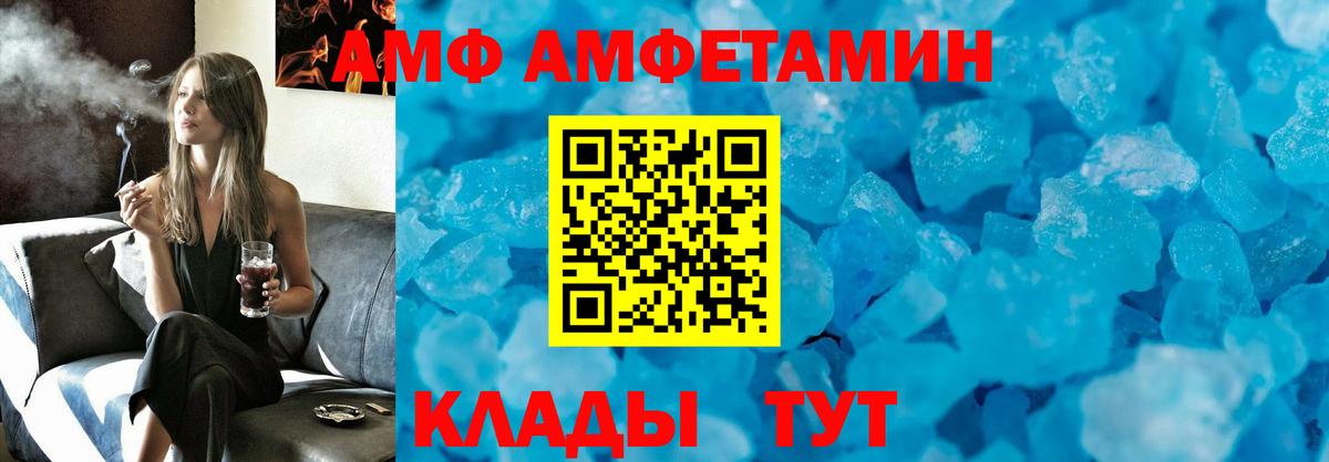 Амфетамин Premium Гурьевск