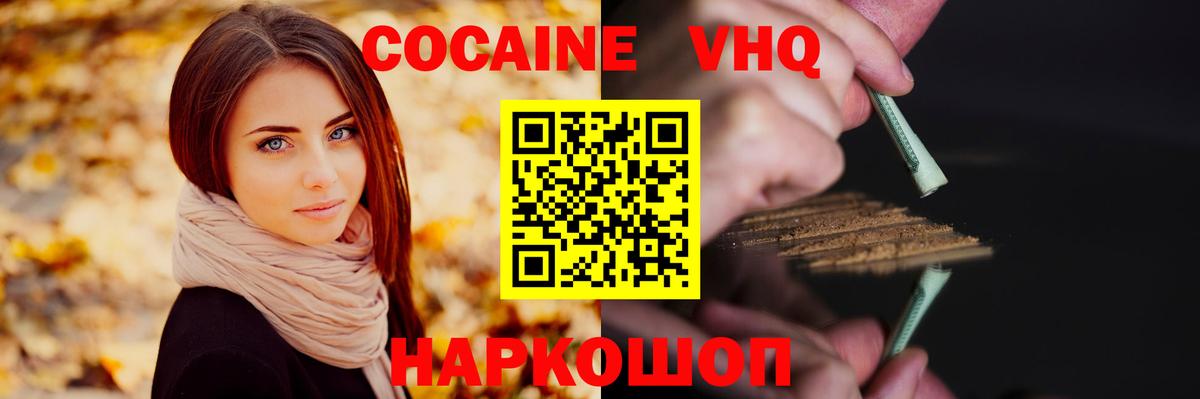 КОКАИН Эквадор Гурьевск