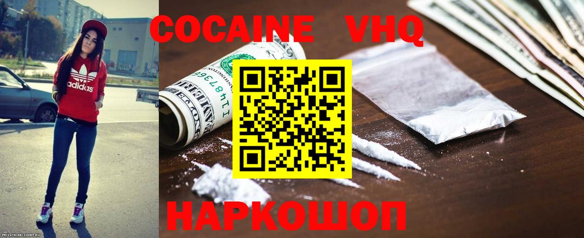 Гурьевск  Кокаин 99%  Вход с VPN 