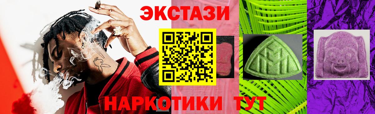 ЭКСТАЗИ таблы Гурьевск