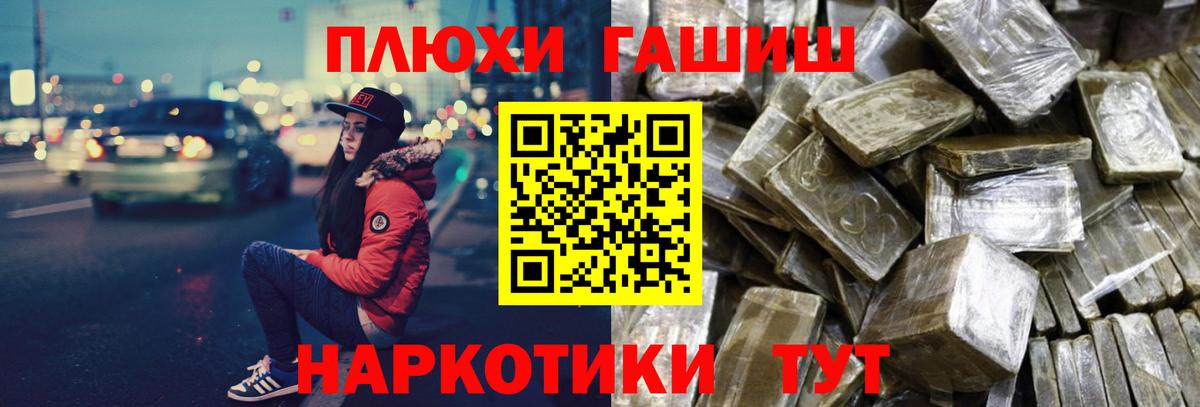 Гашиш  ГАШИШ ice o lator  ГАШ VHQ  Вход с VPN  Гурьевск 