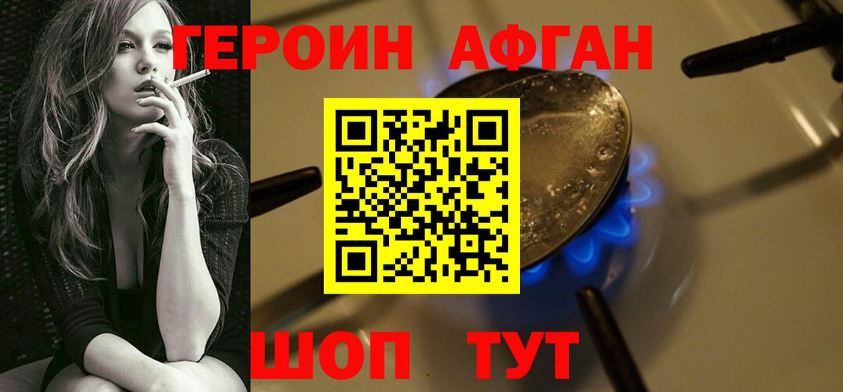 Героин белый Гурьевск
