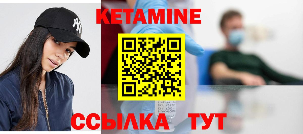 Кетамин ketamine  Вход с VPN  КЕТАМИН VHQ  Гурьевск 