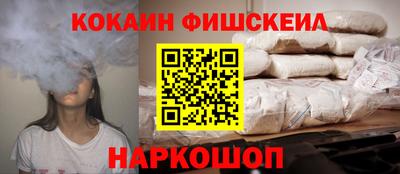 кокаин перу Малгобек