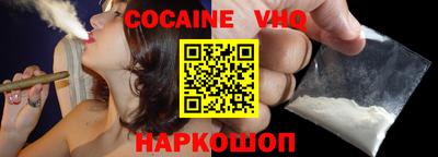кокаин перу Малгобек
