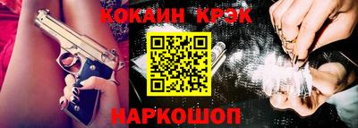 кокаин перу Малгобек