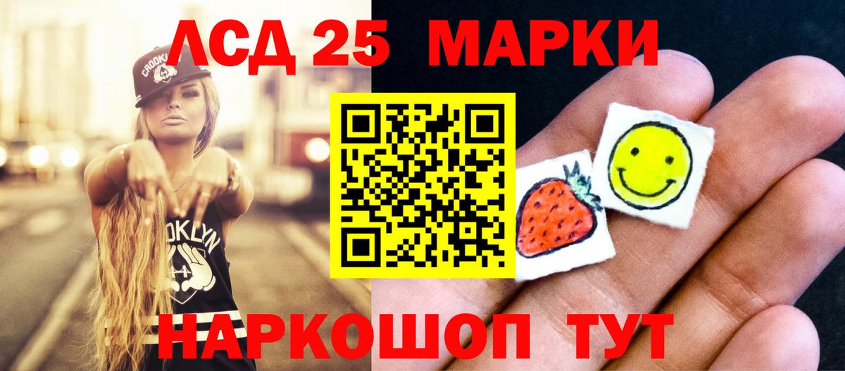 Гурьевск  LSD-25 экстази кислота  Вход с VPN  Лсд 25 экстази ecstasy 