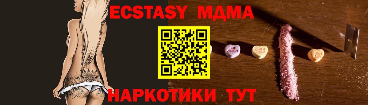 MDMA молли Гурьевск