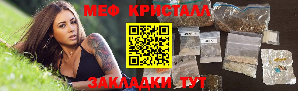 Гурьевск  Мефедрон  Мефедрон VHQ  где купить наркоту  Мефедрон кристаллы  Вход с VPN 