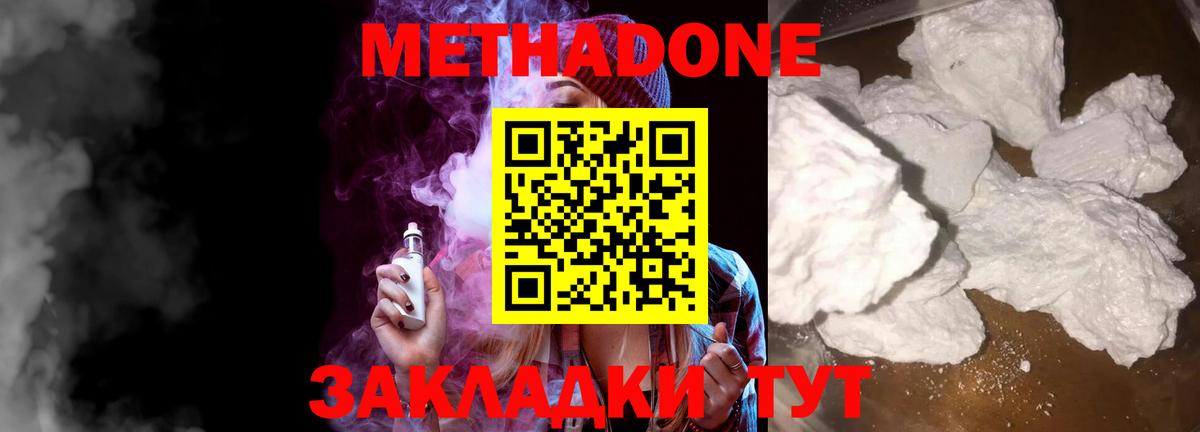 МЕТАДОН мёд  hydra зеркало  Гурьевск  МЕТАДОН кристалл  нарко площадка какой сайт  Вход с VPN 