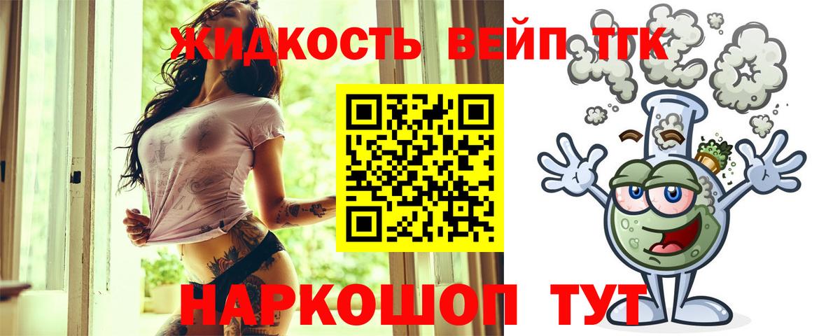 Дистиллят ТГК гашишное масло Гурьевск