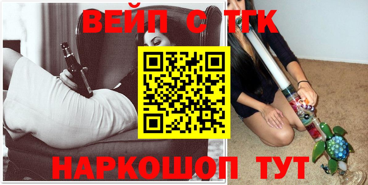 Гурьевск  ТГК гашишное масло  Вход с VPN  сколько стоит  Дистиллят ТГК жижа 