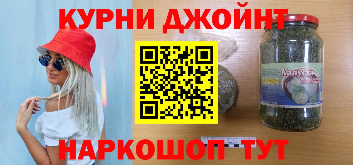 Бошки Шишки индика Гурьевск